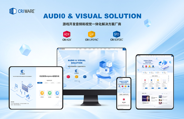 游戏中间件及软件